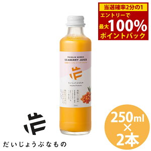 11/4`11/11聚ő100%|CgobN傤ԂȂ kYv~AV[x[W[X 250ml 2{Zbg () TW[ IKb_ |tFm[ A~m_ r^~ 