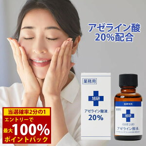 11/1聚ő100%|CgobN Ɩp A[C_t20 30ml (Sꗥ) A[C_t ь 玉 et XLPA e 