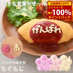 10/4`10/9聚ő100%|CgobNЂ炪Ȕ^  HރJb^[ ^ L fR NbL[^  fR[V Ђ炪  L ٓ ٓObY ֗ 