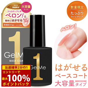 11/20`11/27聚ő100%|CgobNWF~[ ͂x[X [WTCY 15ml ([֑) ͂x[X GM57 WFlC lC ͂ x[XR[g ZtW