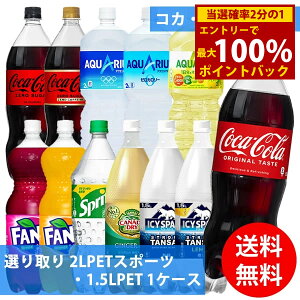 9/19`9/24聚ő100%|CgobNRJR[ 2LPETX|[cE1.5LPET×6{ 1P[X I (Sꗥ) RJER[ Y_ Y_  X|[chN ANGAX 