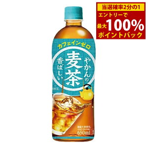 10/14`10/17聚ő100%|CgobN₩̔ from u 650ml PET 24{ (Sꗥ) RJR[ RJER[    唞100% ₩ Ϗo@ 唞GLX 