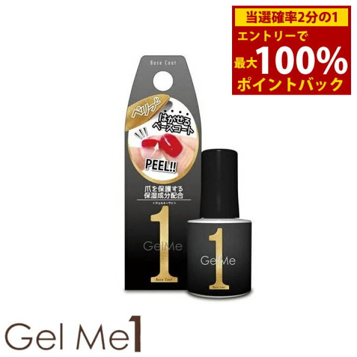 楽天市場】＜2/5限定☆最大100%ポイントバック＞ジェルミーワン 