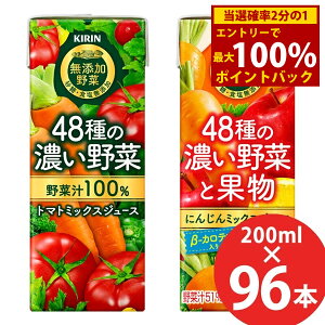 10/4`10/9聚ő100%|CgobNL 48̔Z100% 48̔Z؂Ɖʕ 200ml×96{ (24{×4P[X) pbN () ؃W[X g}g ~bNX  ʕ