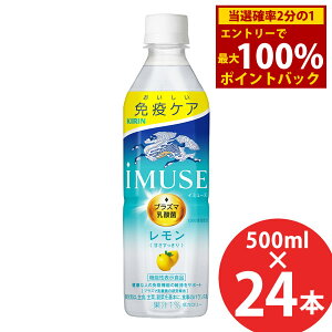 11/1聚ő100%|CgobNL C~[Y  iMUSE @\\Hi 500mlPET×24{ () KIRIN iMUSE vY}_ 1,000 T|[g