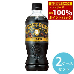 10/18聚ő100%|CgobNTg[ Ntg{X ubN 500mlPET 48{(24{×2P[X) (Sꗥ) BOSS {X R[q[  {gR[q[ ybg{g