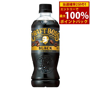 10/14`10/17聚ő100%|CgobNTg[ Ntg{X ubN 500mlPET 24{ (Sꗥ) BOSS {X R[q[  {gR[q[ ybg{g