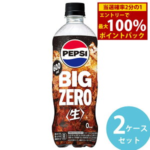11/1聚ő100%|CgobNTg[ yvVBIG  [ 600mlPET 48{(24{×2P[X) (Sꗥ) [ R[ R[ yvVrbO pepsi BIG Y_ ybg{g