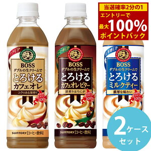 11/1聚ő100%|CgobNTg[ {X Ƃ낯 JtFI/Ƃ낯 JtFI r^[/Ƃ낯 ~NeB[ 500mlPET 48{(24{×2P[X) (Sꗥ) BOSS JtFI 