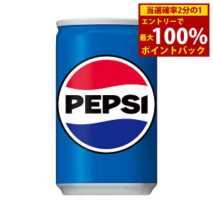 11/1聚ő100%|CgobNTg[ yvVR[ 160ml 30{ (Sꗥ) PEPSI Y_ yvV R[ 
