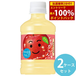 11/1聚ő100%|CgobNTg[ Ȃ  280mlPET 48{(24{×2P[X) (Sꗥ) AbvW[X 񂲃W[X Ȃ ybg{g