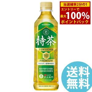 特茶 サントリー 緑茶 伊右衛門 特定保健用食品 500mlPET 24本 (送料無料) ペットボトル トクホ いえもん