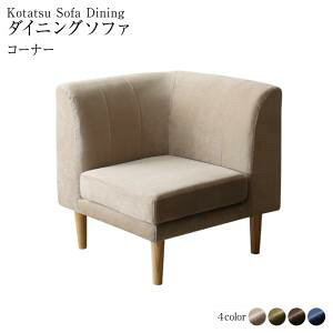 ��12/18���聚�ő�100%�|�C���g�o�b�N���_�C�j���O�\�t�@�@�������� �R�[�i�[�@�k���@�f�U�C���@�������@�l�C�@�J�o�[�����O�@�J�o�[ �_�C�j���O�\�t�@�P�i �R�[�i�[