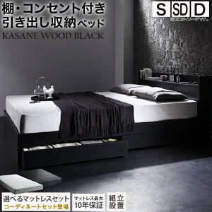 ベッド 収納付き セミダブル ブラック 黒の人気商品・通販・価格比較 