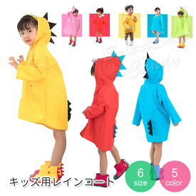 ●送料無料●ベビー キッズ 子供 男の子 女の子 カッパ 雨具 雨の日 恐竜 レインコート 濡れない レインウェア 合羽 LAM-011【送料無料】【RCP】