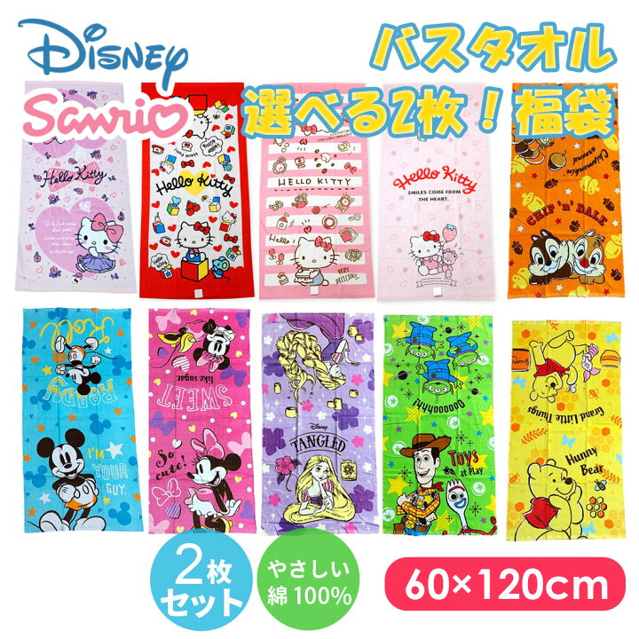 Fashion The Lft 01 Rcp Sale キッズ キャラクター サンリオ ディズニー フェイスタオル プール 保育園 小学校 幼稚園 洗える 送料無料 保障 Sale