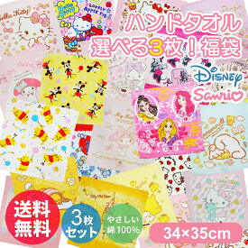 楽天市場 ハンドタオル キャラクターの通販