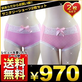 楽天市場 サニタリー ショーツ 激安の通販