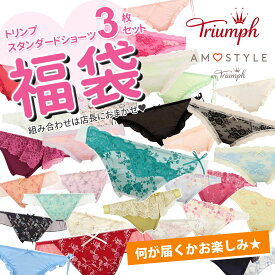 楽天市場 トリンプ 福袋 インナー 下着 ランジェリー レディース インナー 下着 ナイトウェアの通販
