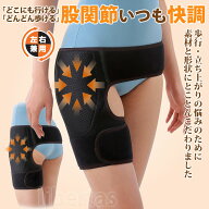 デラックス股関節ベルト 産後 痛み 腰痛 矯正 サポーター ベルト コルセット 左右兼用 男女兼用 姿勢矯正…