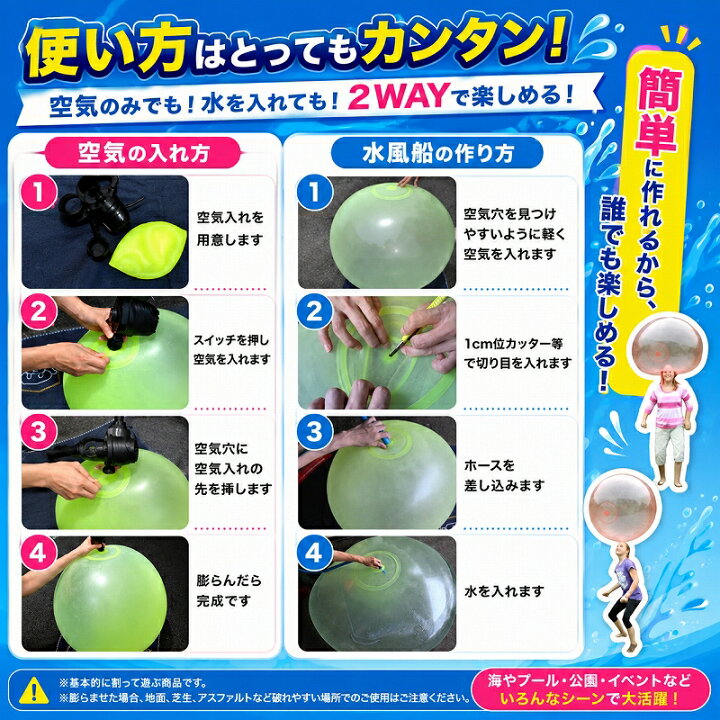 楽天市場】インフレータブル バブルボール ビーチボール 120cm 水風船