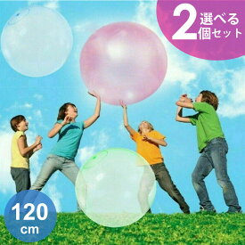 ●送料無料●2個セット ビーチボール インフレータブル バブルボール 水風船 ビーチおもちゃ LKD-010_2 【送料無料】【RCP】