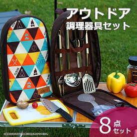 楽天市場 キッチンツール 収納 キャンプの通販