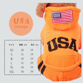 ペット コスプレ USA 犬服 カバーオール ロンパース ペットウェア パーカー ドッグウエア コスチューム パーカー つなぎ チワワ トイプードル LP-035【送料無料】【RCP】