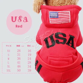 ペット コスプレ USA 犬服 カバーオール ロンパース ペットウェア パーカー ドッグウエア コスチューム パーカー つなぎ チワワ トイプードル LP-035【送料無料】【RCP】