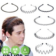 カチューシャ シンプル ヘアアクセサリー ヘアバンド 髪留め メンズ レディース キッズ 滑り止め ヘアア…