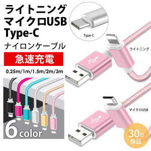 [dP[u [dR[h USBP[u iPhone Android Type-C Lightning }CNUSB ACtH ^CvC X}z f[^] 0.25m 1m 1.5m 2m 3m LSF-038