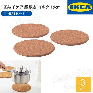 IKEA CPA ~ RN 3s[X HEAT q[g pG ی^ ~` Lb` R[X^[  Lv AEghA [ LT-020