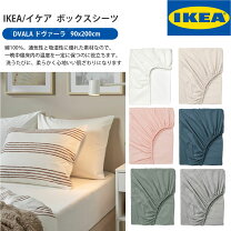 楽天市場】ikea ベッドカバーの通販