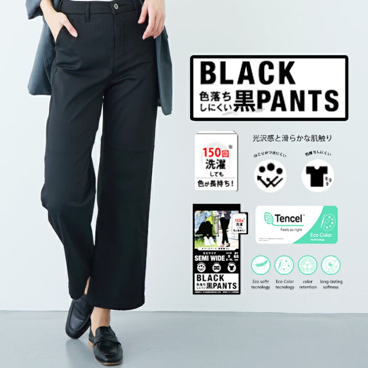 楽天市場】【S～6L】【Everyday Black Pants Series!!!】セミワイド 