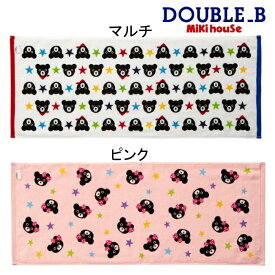 （ミキハウス正規販売店）DOUBLE.B【ダブルB】総柄模様フェイスタオル（マルチ・ピンク）★ラッピング無料★