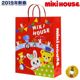 【ミキハウス】2019年新春福袋2万円（男の子・女の子）（80〜150）mikihouse