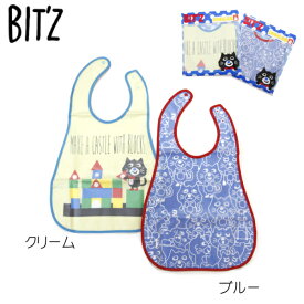 BIT'Z(ビッツ)2柄NEW食事用エプロン B243026