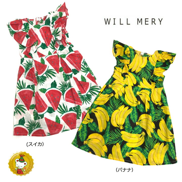 楽天市場 Will Mery ウィルメリー スイカ バナナ柄 綿ワンピース サマードレス 女の子 キャンディベア楽天市場店 楽天市場 Will Mery ウィルメリー スイカ バナナ柄 綿ワンピース サマードレス 女の子 キャンディベア楽天市場店