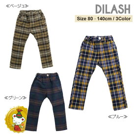 30%OFFセール/　ディラッシュ/DILASH　先染めチェックストレッチパンツ（ベージュ・ブルー・グリーン）80cm/90cm/100cm/110cm/120cm/130cm/140cm