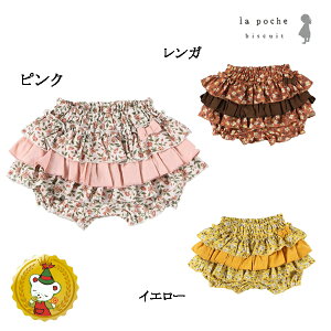 30OFFZ[@|VFrXLC la poche biscuit/ԕu} /t[TCY /̎qEԂ