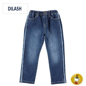 【30％OFFセール】ディラッシュ/DILASH/フリンジデザインストレッチデニムパンツ〔130cm-150cm)(男の子・女の子・キッズ）