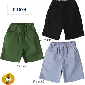 【30％OFFセール】ディラッシュ・DILASH/麻混ハーフパンツ（4分丈）（80cm-140cm)男の子/子供服/キッズファッション
