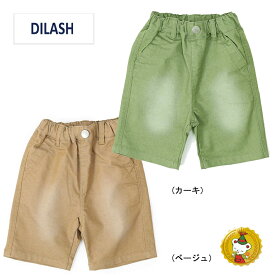 【30％OFFセール】ディラッシュ・DILASH/ソフトパウダーストレッチハーフパンツ（4.5分丈）（80cm-150cm)キッズファッション