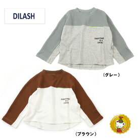 30％OFFセール/ディラッシュ DILASH / ゆったり バイカラードルマン長袖Tシャツ (80cm-140cm）(ブラウン・グレー)