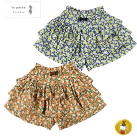 【30％OFFセール】ラポシェビスキュイ・ la poche biscuit/　バラ柄フリルキュロット（80cm-140cm)女の子