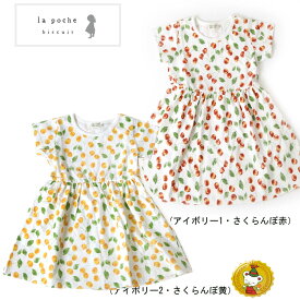 楽天市場 さくらんぼ ワンピース ワンピース キッズファッション キッズ ベビー マタニティの通販