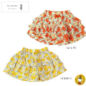 【30％OFFセール】ラポシェビスキュイ/La poche biscuit /綿ローン小花柄キュロット(80cm-140cm)女の子