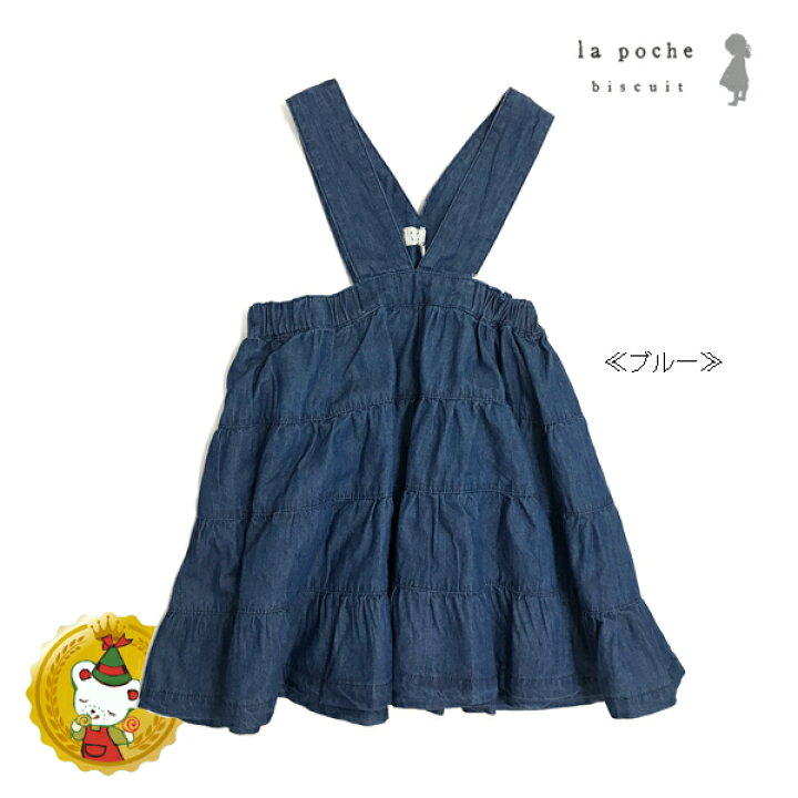 楽天市場】【30％OFFセール】ラポシェビスキュイ/La poche biscuit 