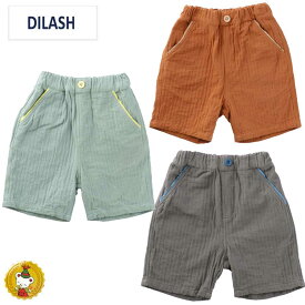 30％OFFセール・ディラッシュ・DILASH/ ダブルガーゼハーフパンツ・4分丈（80cm-140cm)男の子/子供服・ショートパンツ