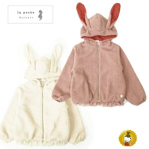 30OFFZ[E|VFrXLC la poche biscui/{Ap[J[WPbg(80cm-140cm)̎qEqELbYt@bV/K[[